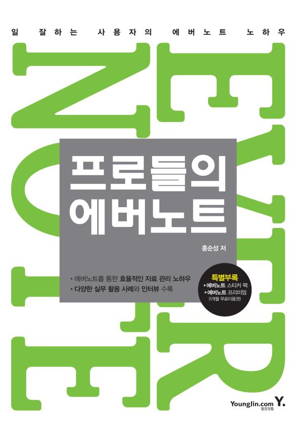 ▲영진닷컴