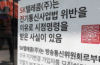 스마트폰 최신형으로 바꾸고 싶다면?... SKT 영업정지 당한 일주일 노려라