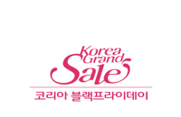 올해 최대 할인 행사, '코리아 블랙프라이데이' 우리 동네는?