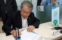 청년희망펀드, '금모으기 운동?'... '평화의 댐 기금'이 아니고?