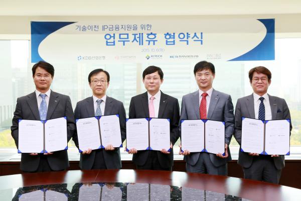 ▲2015.10.6(화) 11:00 산업은행 본점(여의도)에서 산업은행은 공공연구소 및 이노비즈협회와 