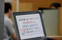 실업급여 개정안, '현실적 개선안.' vs '실업자 경제 부담 가중' 논란