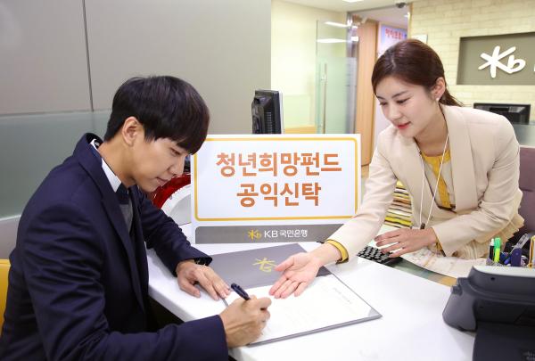 ▲지난 12일, 탤런트 이승기가 KB국민은행 압구정중앙지점에서 청년 일자리창출을 지원하는 &lsquo;청년희망펀드 공익신탁&rsquo; 상품을 가입하고 있는 모습.