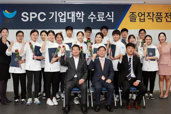 ▲SPC 기업대학 수료식 단체사진 (사진 : SPC그룹 제공)