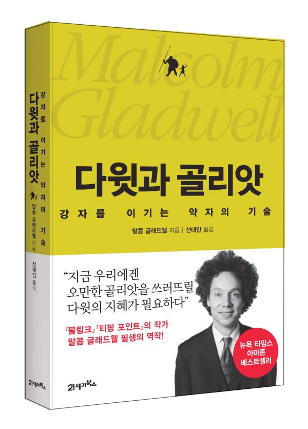 ▲21세기북스