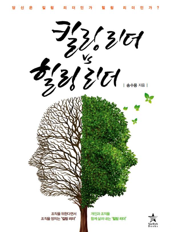 ▲스타리치북스