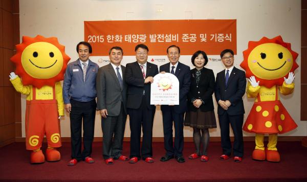 ▲한화그룹은 28일 오후 대전 유성구에 위치한 천양원에서 박선규 ㈜한화 대전사업장장(왼쪽에서 세번째), 이영현 천양원 원장(왼쪽에서 네번째), 강학봉 사회복지공동모금회 모금사업본부장(왼쪽에서 두번째), 전영순 월드비전 국내사업본부장(왼쪽에서 다섯번째)) 등이 참석한 가운데 태양광 발전설비 준공 및 기증식을 가졌다. (사진 : 한화그룹 제공)