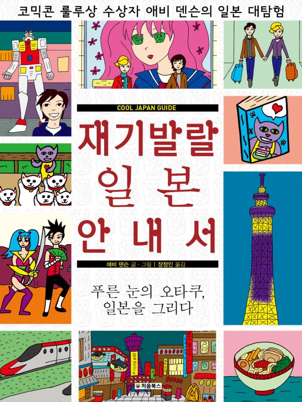 ▲처음북스