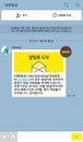 대한항공 카카오톡 알림톡 서비스 실시