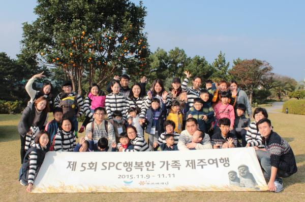 ▲제5회 SPC행복한 가족 제주여행 단체사진 (사진 : SPC그룹 제공)