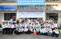 효성 해외 의료봉사단 '미소원정대' 베트남에 사랑 전파