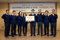 유라코퍼레이션 및 관계사 임직원, KB국민은행 "청년희망펀드 공익신탁" 가입