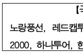 중국, 캄보디아, 베트남 여행, 바가지 관행 사라진다