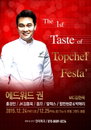 [공연소개] 2015 크리스마스에드워드권셰프 갈라디너쇼