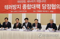 테러방지법, 어떤 내용 들어가나?...'인권 쟁점'