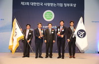 아모레퍼시픽, '제3회 대한민국 사랑받는기업 정부포상' 대통령표창 수상