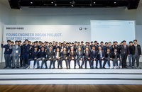 BMW 코리아 미래재단, 영 엔지니어 드림 프로젝트 3기 발대식 개최