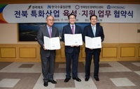 전북 특화산업 수출 활성화에 효성 등 4각편대 뜬다