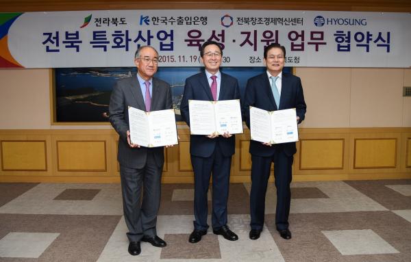 ▲효성, 전라북도, 한국수출입은행, 전북창조경제혁신센터는 19일 오후 전북도청에서 전북특화산업 육성ㆍ지원 업무협약(MOU)을 체결했다. (사진 오른쪽부터 이상운 효성 부회장, 송하진 전북도지사, 이덕훈 한국수출입은행장) (사진 : 효성 제공)