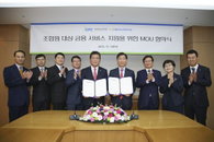NH농협캐피탈, "정보통신공제조합원 금융서비스" 지원을 위한 MOU 체결