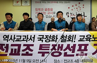 전교조, 10만 명에 달하던 투사들은 어디로 갔나?
