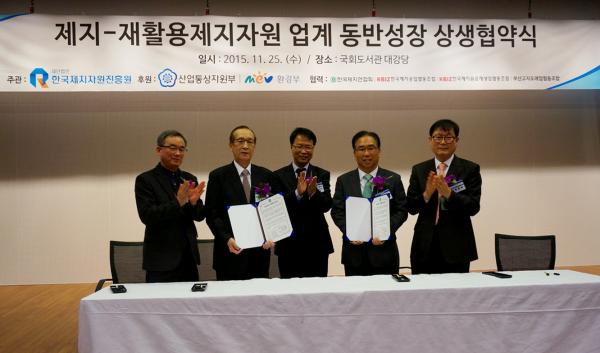 ▲한국제지자원진흥원은 오늘(25일) 국회도서관에서 제지 및 재활용 제지자원업계의 상생협력을 위한 동반성장 상생협약식을 진행했다. 사진은 (왼쪽부터) 나양주 한국제지공업협동 조합 전무, 최병민 한국제지연합회 회장, 김용래 산업통상자원부 소재부품산업정책국장, 안주형 한국제지원료재생업협동조합 이사장, 정윤섭 한국제지원료재생업협동조합 국장(부산고지도매업협동조합 대표 대참) (사진 : 한국제지자원진흥원 제공)