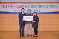 효성, 장애아동청소년 '온누리사랑챔버오케스트라'에 1억원 후원