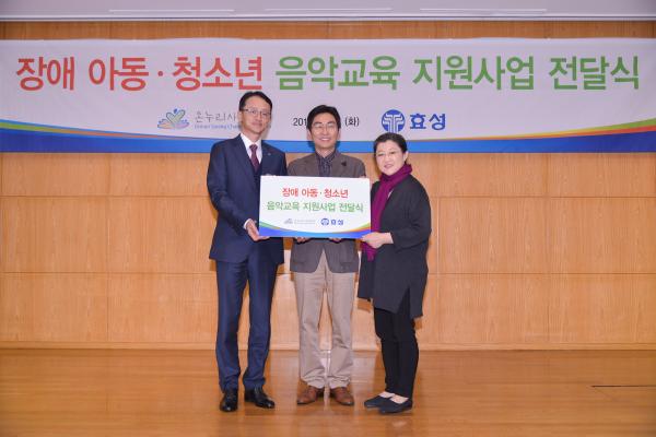 ▲효성이 장애 아동&middot;청소년 80여명으로 구성되어있는 &lsquo;온누리사랑챔버오케스트라&rsquo;에 1년간 1억원을 후원한다. 사진은 (왼쪽부터) 효성 이정원 상무, 온누리교회 허원희 목사, 온누리사랑챔버오케스트라 손인경 교수 (사진 : 효성 제공)