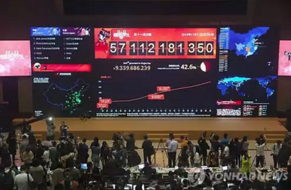 알리바바의 싱글데이 매출액 집계 장면