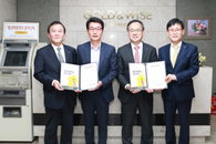 이용수 대한축구협회 기술위원장과 서기철 아나운서, KB국민은행「청년희망펀드 공익신탁」가입
