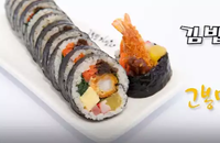 김밥도 '고급'이어야 먹힌다?.. '김밥천국', 저리 비켜!