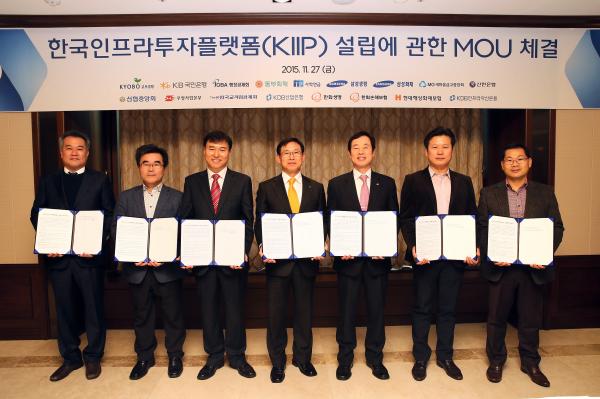 ▲2015.11.27(금) 11:30 산업은행 본점 별관(여의도 소재)에서 산업은행은 우정사업본부 등 18개 금융기관이 참여하는 한국인프라투자플랫폼(KIIP)설립에 관한 MOU를 체결한 후 기념사진 촬영.  사진 왼쪽부터 KDB인프라 장경환 본부장, 교직원공제회 류영학 팀장, 우정사업본부 홍사찬 과장, 산업은행 전태홍 PF1실장, 국민은행 차인현 부장, 삼성생명 박성현 부장, 교보생명 강영욱 팀장 (사진 : KDB산업은행 제공)
