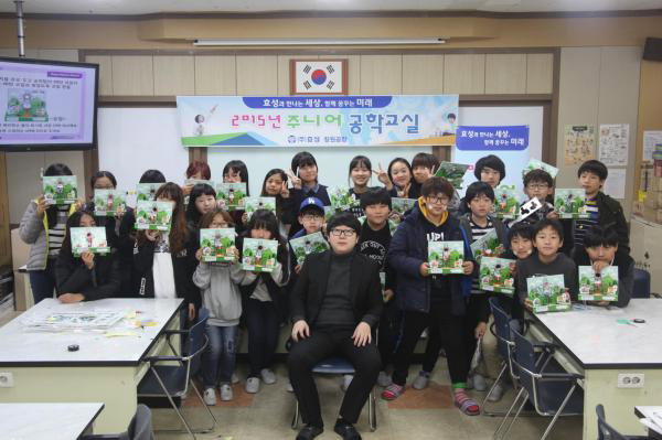 ▲지난 25일 효성이 창원 양곡초등학교에서 실시한 주니어공학교실에서 수업에 참여한 학생들과 효성 직원이 기념촬영을 하고 있다. (사진 : 효성 제공)