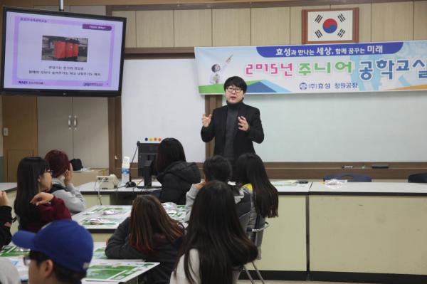 ▲지난 25일 효성이 창원 양곡초등학교에서 실시한 주니어공학교실에서 강사로 나선 효성 직원이 변압의 원리에 대해 설명하고 있다. (사진 : 효성 제공)