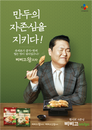 만두시장 뒤흔든 <비비고 왕교자>, '맛있는' 대박행진