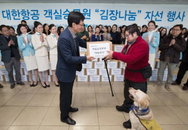 대한항공, '하늘천사 김장나눔' 행사로 훈훈한 연말 준비