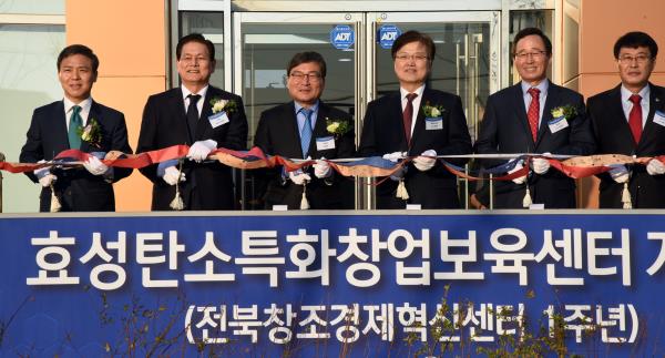 ▲7일 열린 탄소특화창업보육센터 개소식 및 전북창조경제혁신센터 1주년 기념식에서 내빈들이 개소를 축하하는 테이프커팅을 하고 있다. (사진 왼쪽부터 김승수 전주시장, 이상운 효성 부회장, 이상직 국회의원, 최양희 미래창조과학부 장관, 송하진 전북도지사) (사진 : 효성 제공)