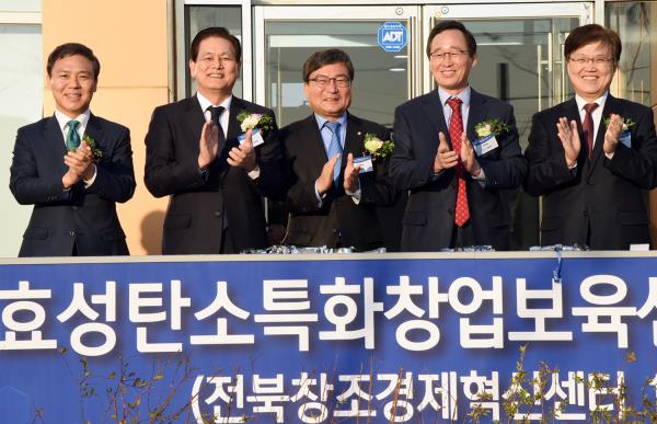 ▲7일 열린 탄소특화창업보육센터 개소식 및 전북창조경제혁신센터 1주년 기념식에서 내빈들이 개소를 축하하며 박수를 치고 있다. (사진 왼쪽부터 김승수 전주시장, 이상운 효성 부회장, 이상직 국회의원, 송하진 전북도지사, 최양희 미래창조과학부 장관) (사진 : 효성 제공)