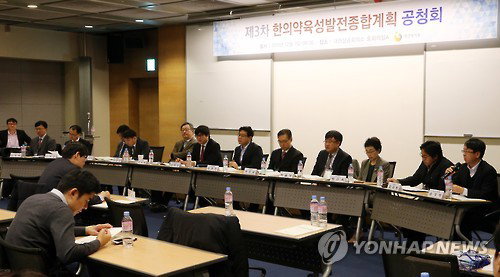7일 서울 대한상공회의소에서 열린 제3차 한의학육성발전종합계획 공청회에서 참석자들이 토론하고 있다.