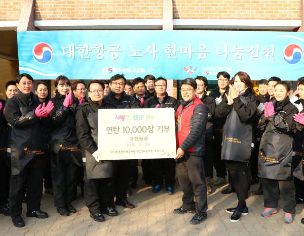 ▲대한항공은 12월 9일 오후 경기도 부천시 대장동에서 기초생활 수급 가정과 독거노인 등 소외계층을 위한 &lsquo;사랑의 연탄 나르기&rsquo; 노사합동 봉사활동을 가졌다. 지창훈 대한항공 총괄사장(맨 앞줄 왼쪽 세번째)과 조현민 통합커뮤니케이션실 전무(맨 앞줄 오른쪽 두번째)가 사회복지 단체인&lsquo;따뜻한 한반도 사랑의 연탄나눔운동&rsquo;에 총 1만장의 연탄 기증식을 하고 기념촬영을 하고 있다. (사진 : 대한항공 제공)