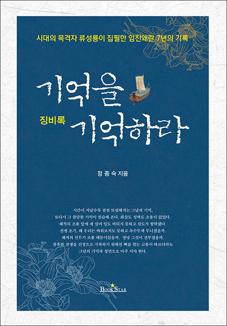 ▲BOOKSTAR