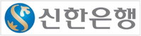 신한은행, 대한무역투자진흥공사와 업무협약 체결