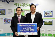 산업은행, 영등포구청 앞 성금 3천만원 전달