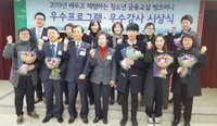 한국씨티은행, YWCA와 씽크머니 우수프로그램 시상식 개최