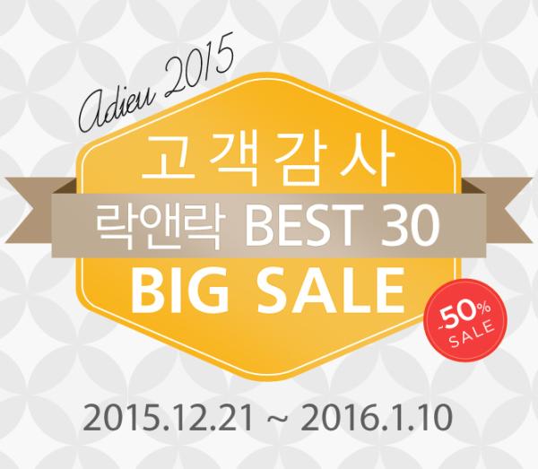 ▲고객감사 락앤락 Best30 할인전 이미지 (사진 : 락앤락 제공)