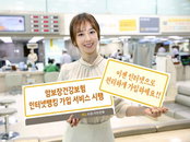 KB국민은행, “'암보장건강보험' 인터넷뱅킹 가입” 서비스 시행