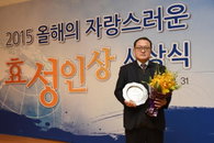 효성, "2015 올해의 자랑스러운 효성인상" 시상식 개최