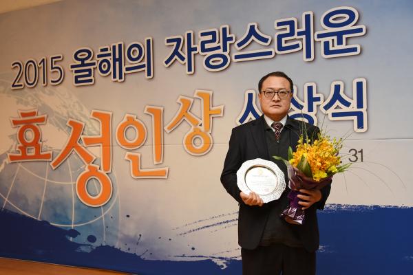 ▲&lsquo;2015 올해의 자랑스러운 효성인&rsquo; 수상자로 선정된 효성 화학PG PP/DH PU 공정기술팀 김종기 부장이 상패와 꽃다발을 들고 기념촬영을 하고 있다.(사진 : 효성 제공)