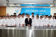 "SPC기업대학 2016년 입학식" 개최