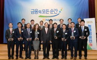 '농협금융인像' · 'NH농협금융 사회공헌상' 시상식 개최